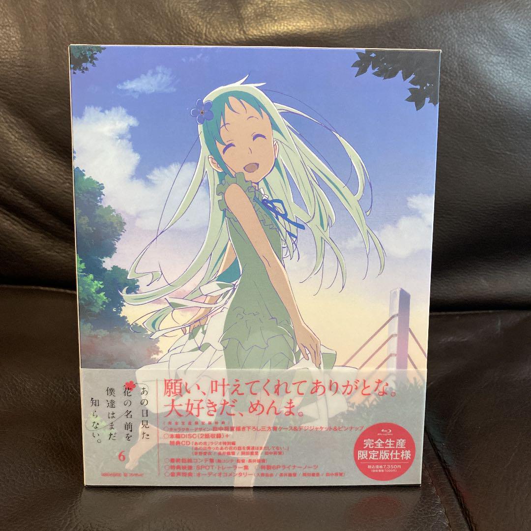 Amazon.co.jp: あの日見た花の名前を僕達はまだ知らない。 Blu