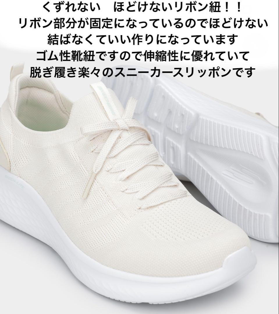 新品スケッチャーズ24.5スニーカースリッポンストレッチニット低反発ゴム靴紐
