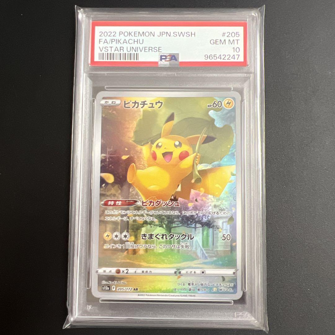 PSA10】 ピカチュウ 《AR仕様》 (プロモ) {218/SV-P} [SV]の通販
