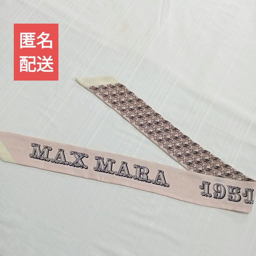 MAX MARA1951⭐️ スカーフ/TIE5シルク/ テディベアリバーシブル