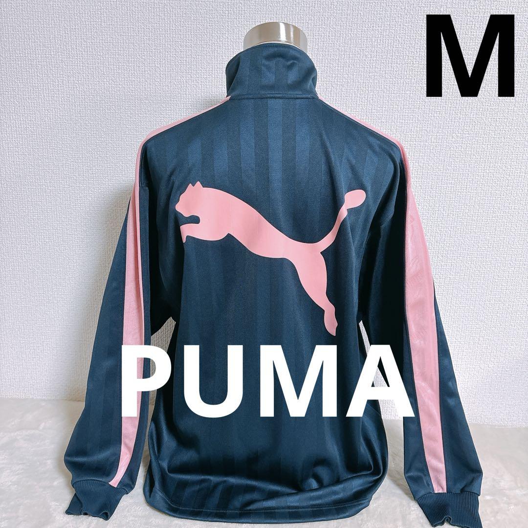 【PUMA】ジャージ　トラックジャケット　ネイビー×ピンク　レディースM相当