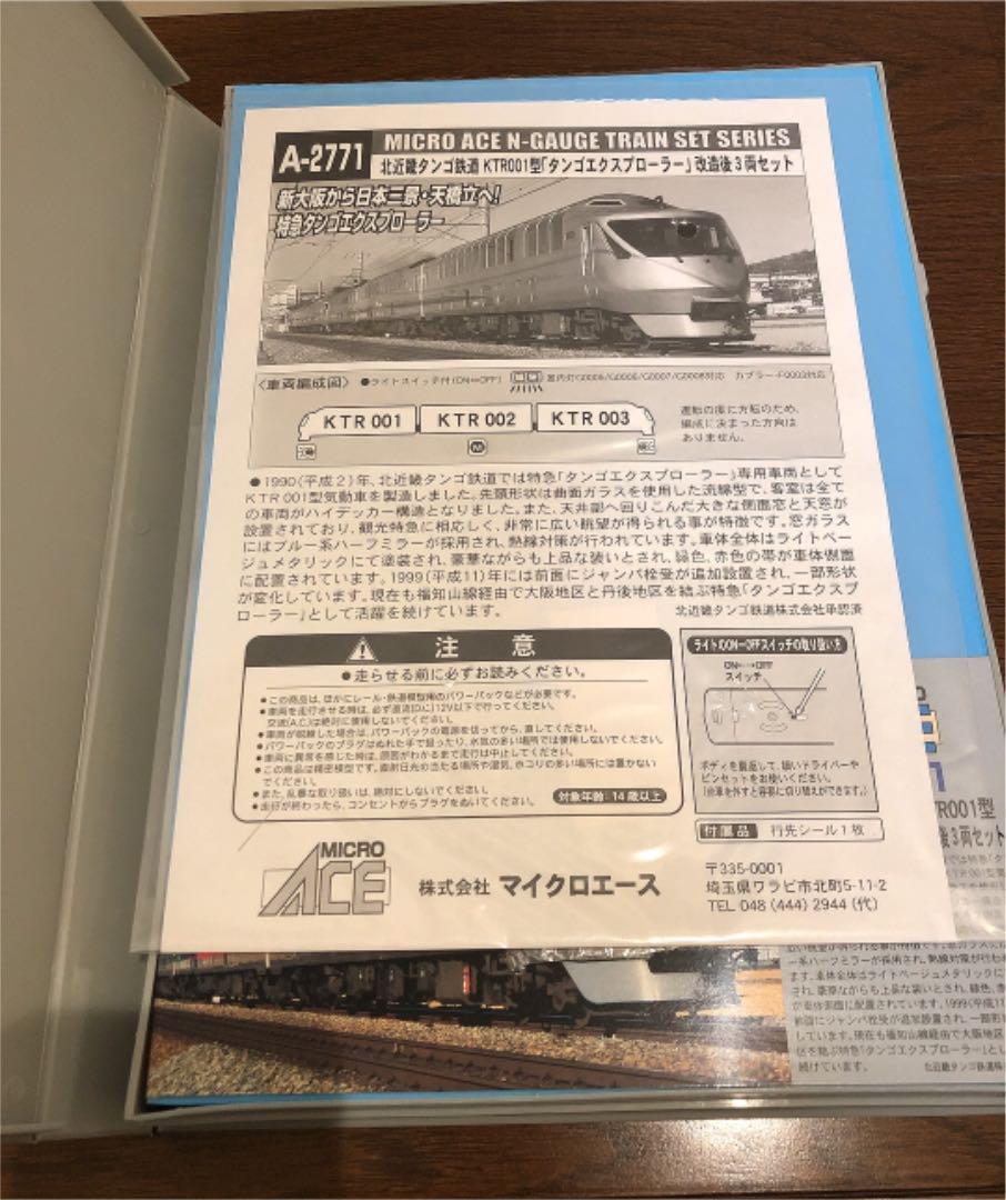 【どんやー@スムーズな取引を心掛けています】『タンゴエクスプローラー』 どんやー@スムーズな取引を心掛けています様 専用】『タンゴ