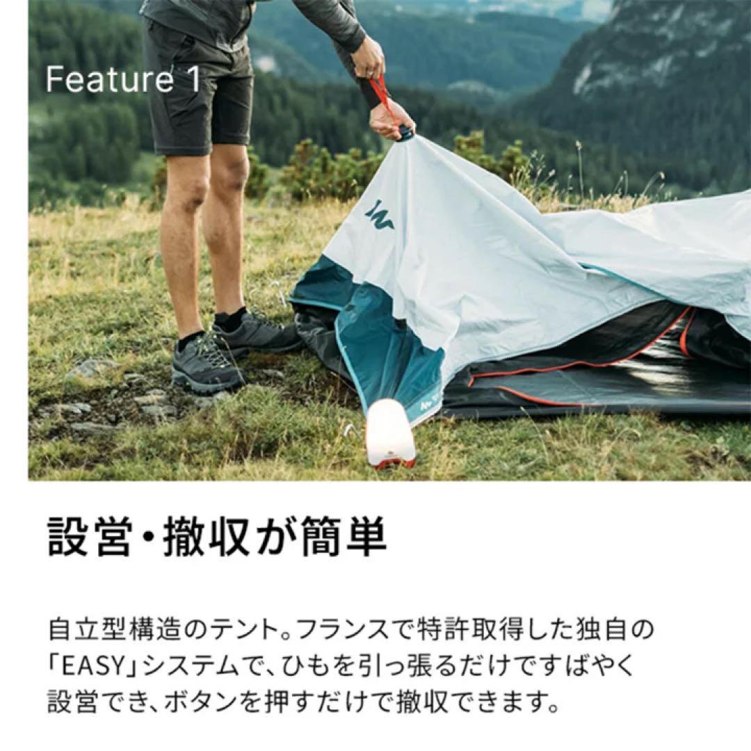 デカトロンQUECHUA 2 SECONDS EASYワンタッチ テント 2人用