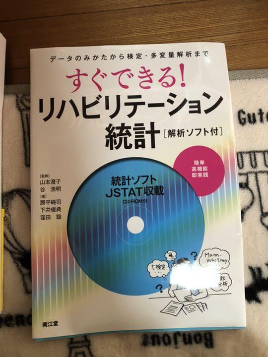 理学療法に関する教材】値下げ可能