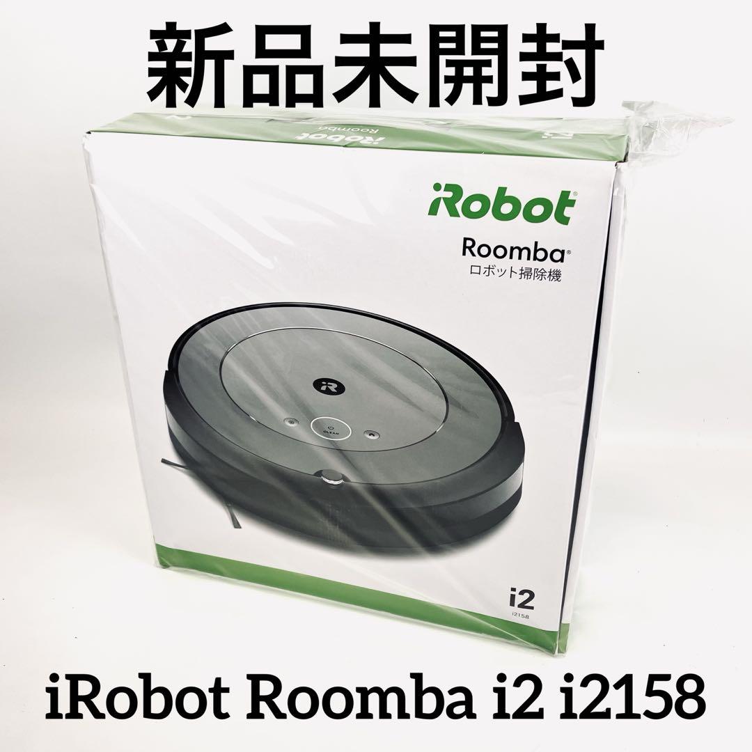 iRobot Roomba i2 ロボット掃除機 i2158