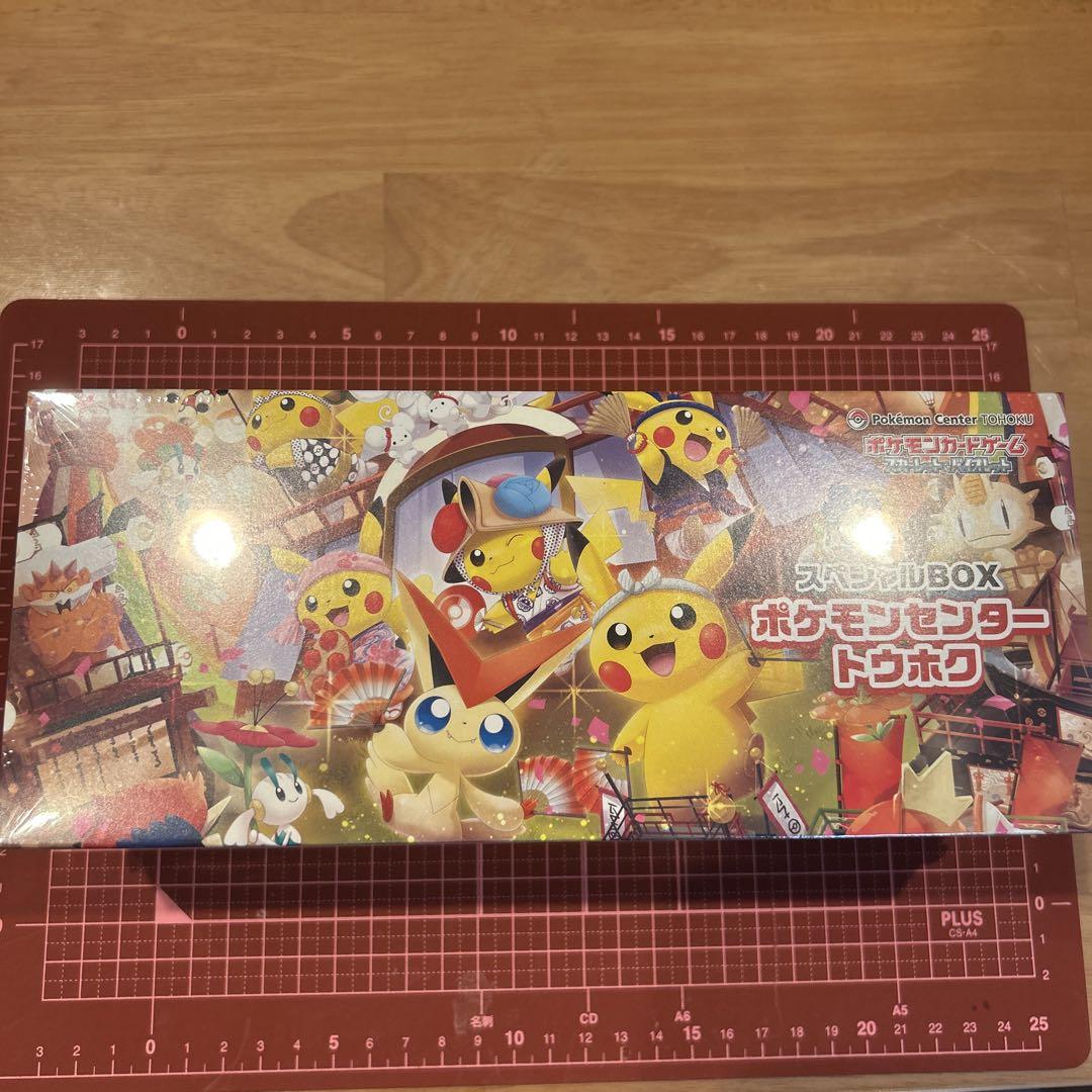 あんしん鑑定ポケモンセンター トウホク スペシャルBOXシュリンク付き新品未開封 あんしん鑑定】 スペシャルBOX ポケモンセンタートウホク