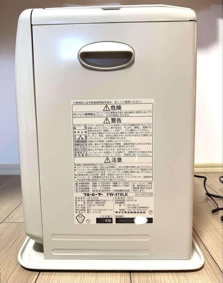 美品 ダイニチ ブルーヒーター FW-478LE