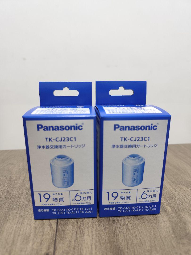 Panasonic 浄水器カートリッジ TK-CJ23C1 2個セット