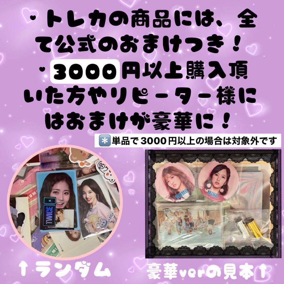 ３８６  twice ジョンヨン #twice4 ハイタッチ トレカ