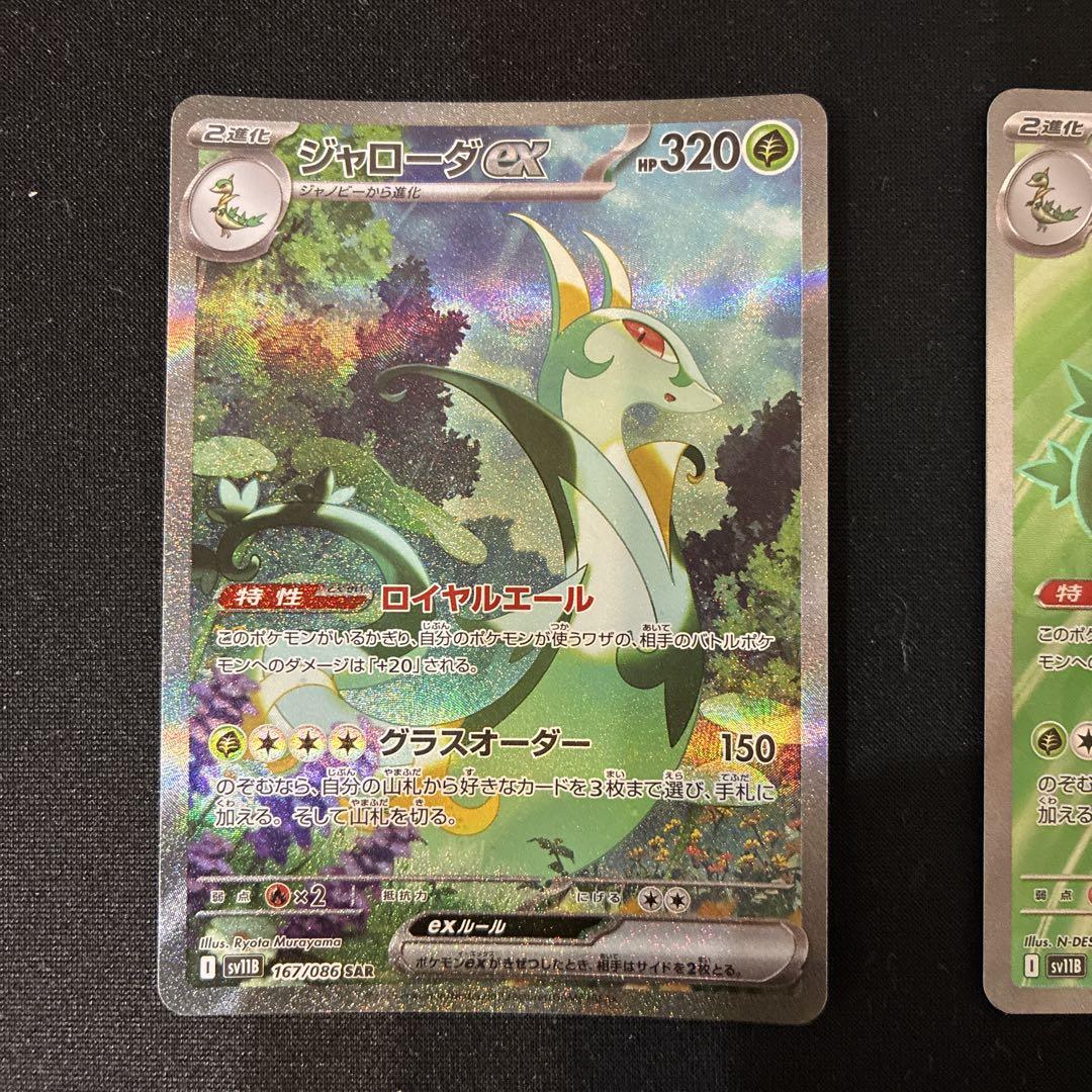 国内外の人気集結！ ブラックボルト ジャローダex メルカリ - SAR・SRセット ポケモンカードゲーム