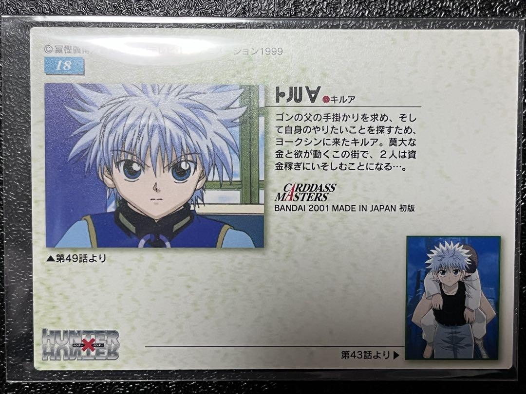 18 初版