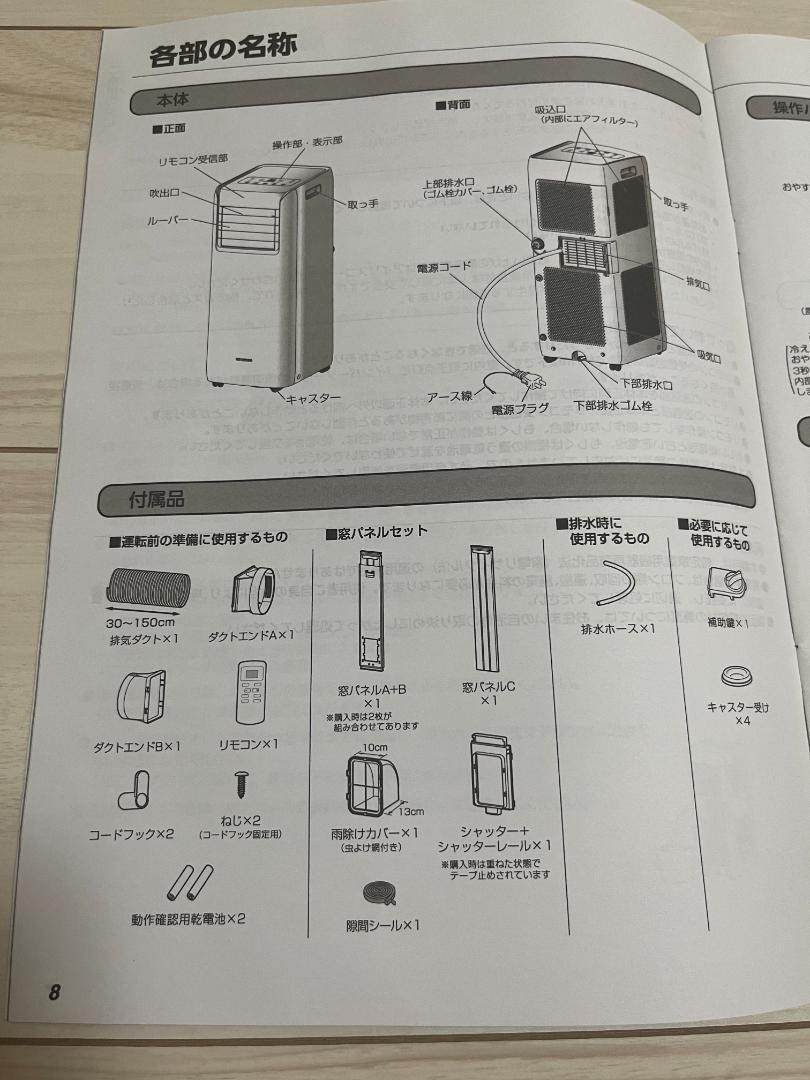 2023年製ほぼ未使用：ポータブルクーラーIPA-2223G アイリスオーヤマ