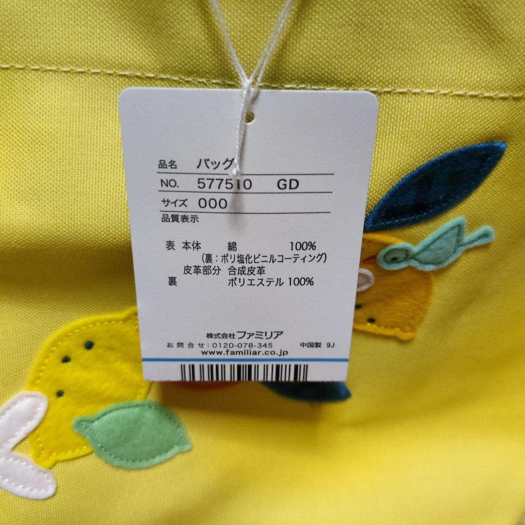 ファミリア　バッグ