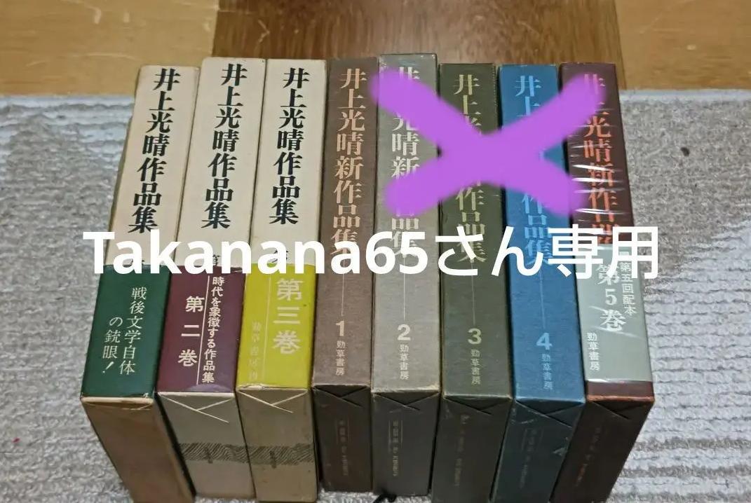 WY YP 井上光春作品集3冊新作品集 VE VQ
