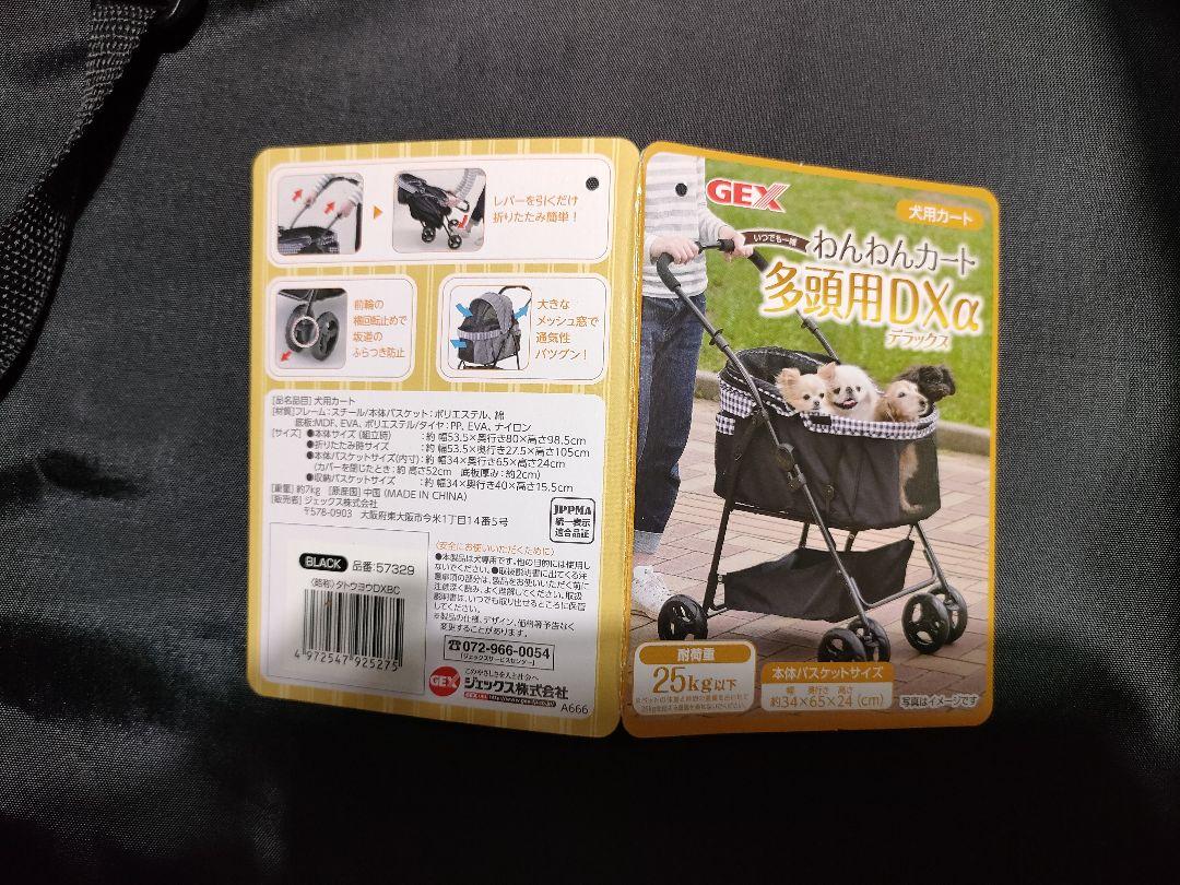 ペットカート ジェックス わんわんカート ブラックチェック 多頭 小型犬 中型犬