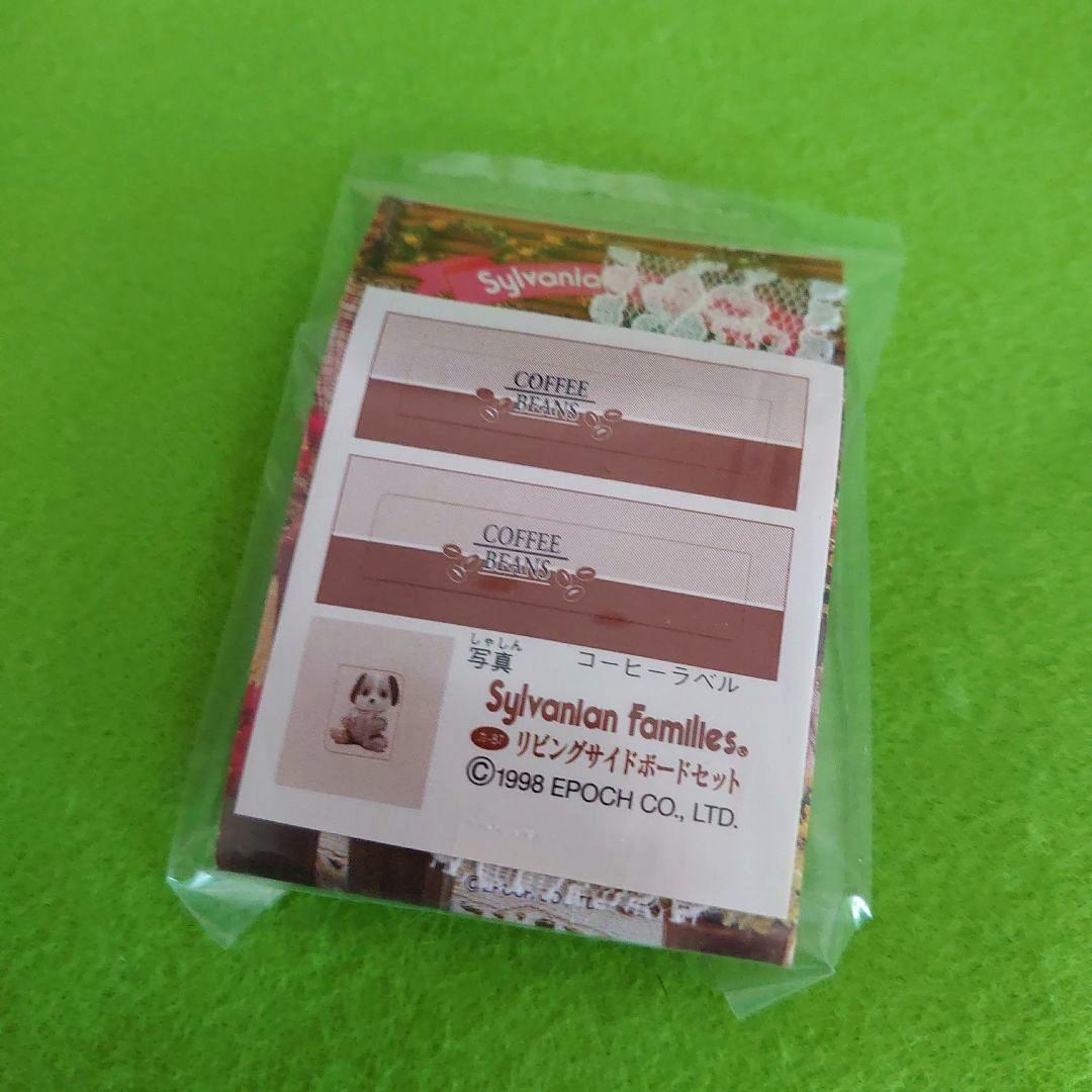 シルバニア　リビングサイドボードセット