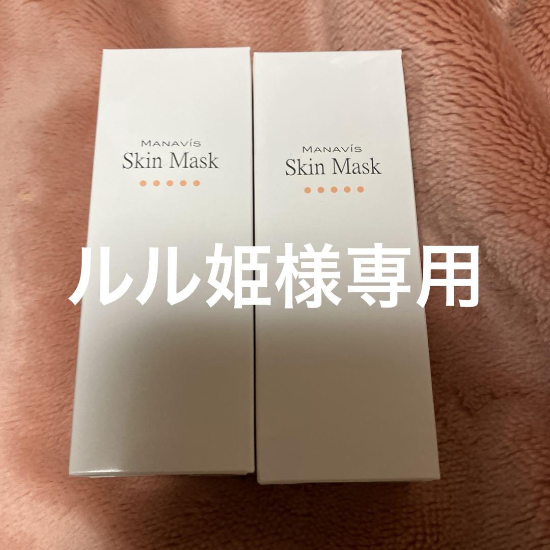 未使用　マナビス　化粧品　2点　薬用スキンマスク