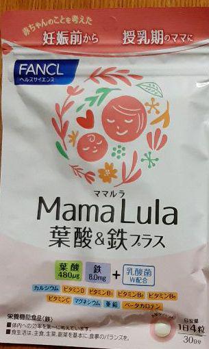 メルカリ Fancl 葉酸 鉄サプリ ママルラ 1袋 健康用品 1 600 中古や未使用のフリマ メルカリ Fancl 葉酸 鉄サプリ ママルラ 1袋 健康用品 1 600 中古や未使用のフリマ