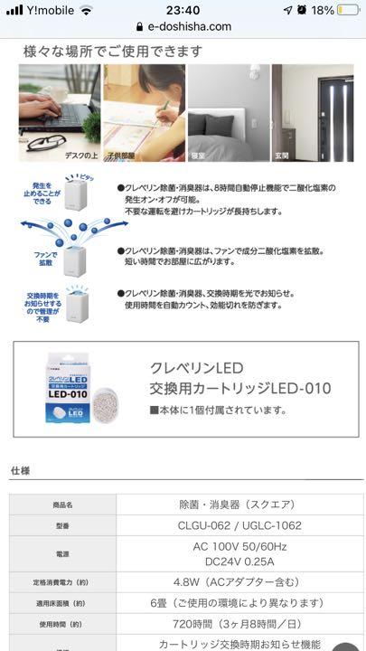 クレベリン 除菌 消臭器 スクエア CLGU-062WH ホワイト - メルカリ クレベリン 除菌 消臭器 スクエア CLGU-062WH ホワイト - メルカリ