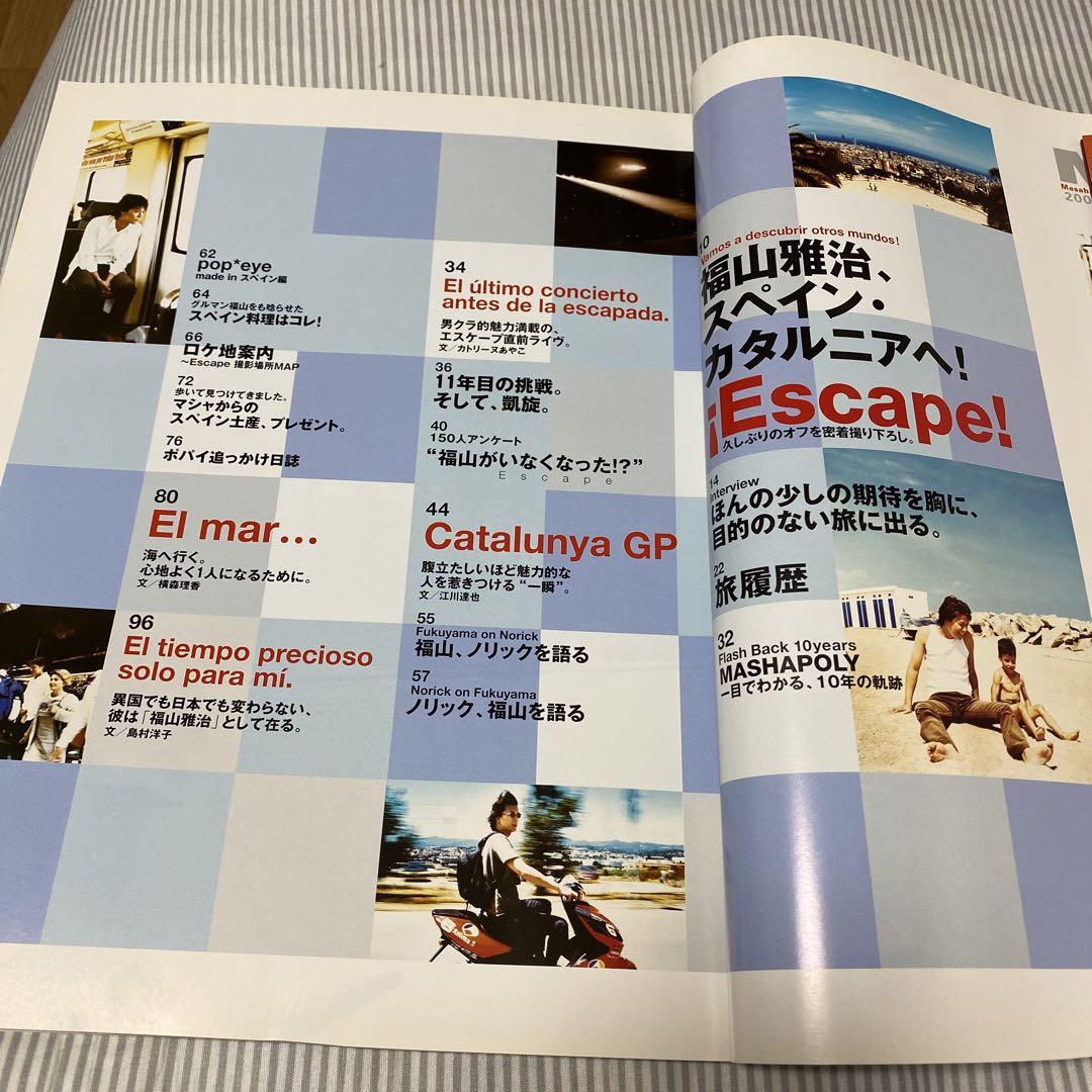 MF 福山雅治写真集‼️2001年。美品❣️ 付録ハガキ5枚付き MF 福山雅治写真集‼️2001年。美品❣️ 付録ハガキ5枚付き