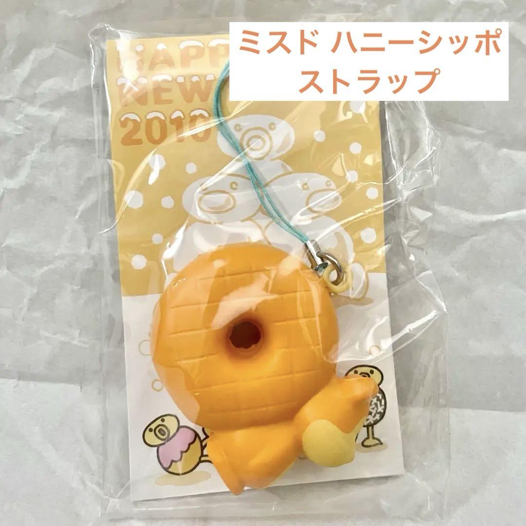 ミスタードーナツ　キャラクターストラップ(7種) Amazon | ガシャポン ミスタードーナツ ミスドストラップBEST 全