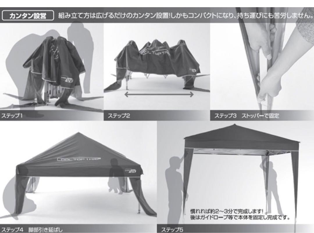 Camper's Collection タープ 未使用品