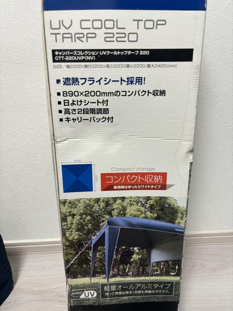 Camper's Collection タープ 未使用品