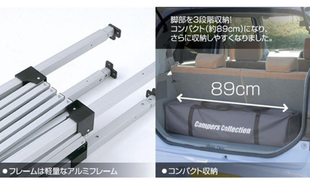 Camper's Collection タープ 未使用品