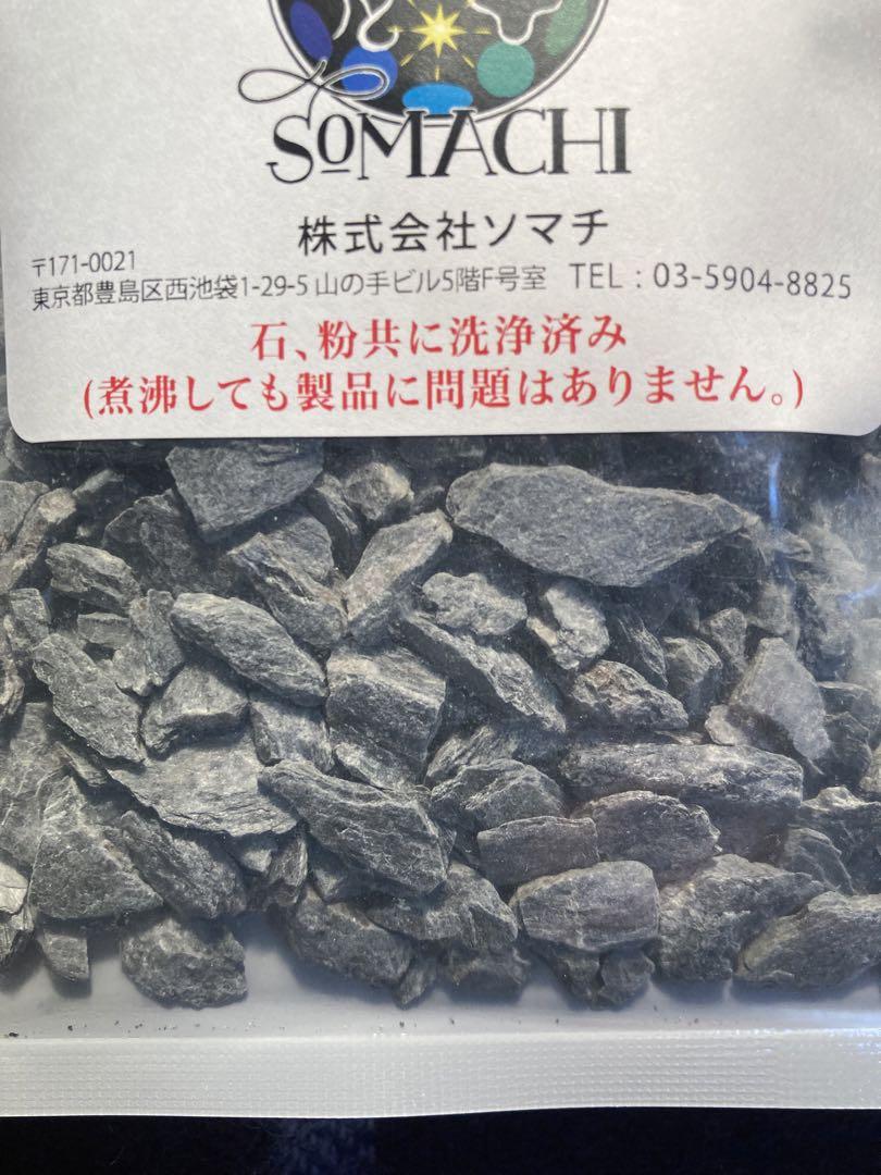 古代ソマチッド［石タイプ100g×3袋］