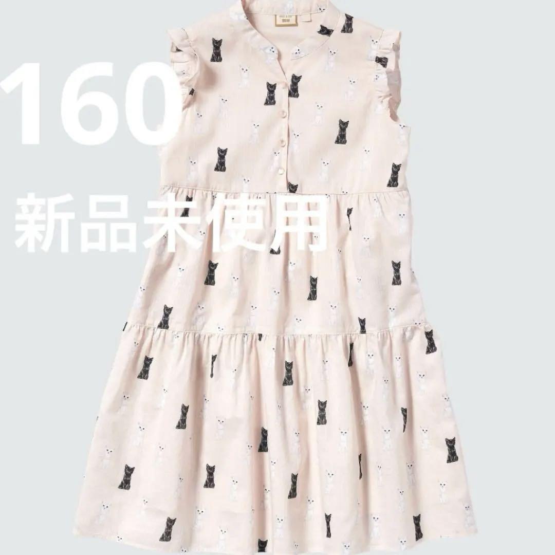 ユニクロ ポール&ジョーティアードワンピース♡ ネコ柄 160 ピンク！