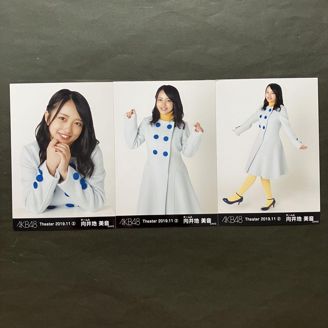 向井地美音 月別コンプ 生写真 向井地美音 AKB48 生写真 月別 3枚コンプ 8 - メルカリ