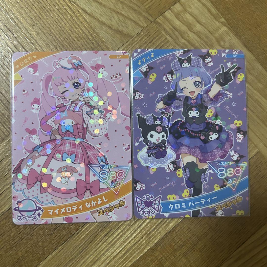 ひみつのアイプリ サンリオ マイメロディなかよし クロミ