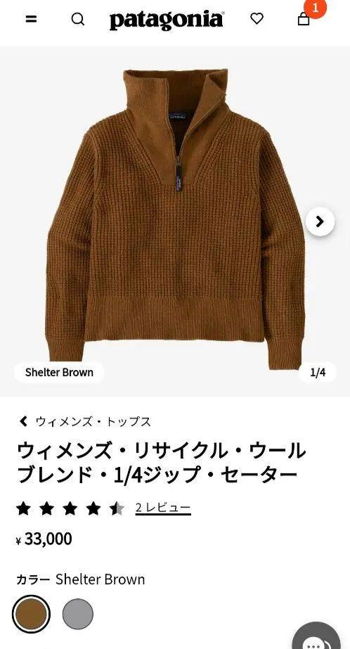 1|4ジップセーター