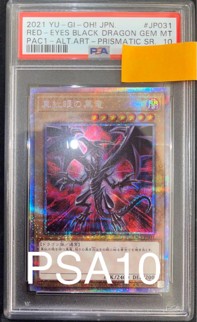 ホワイト系割引価格遊戯王 真紅眼の黒竜 プリズマ PSA10 遊戯王 おもちゃ・ホビー・グッズホワイト系¥32,470-www.consumentenkring.com ホワイト系割引価格遊戯王 真紅眼の黒竜 プリズマ PSA10 遊戯王 おもちゃ・ホビー・グッズホワイト系¥32,470-www.consumentenkring.com