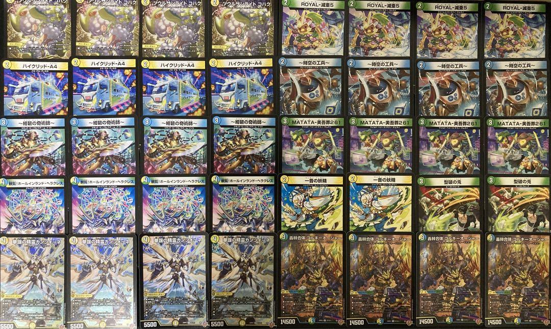 DM トリーヴァゴルギーオージャー 未使用 48枚 セット メルカリ