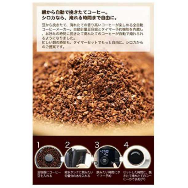 正規品高品質 シロカ コーン式全自動コーヒーメーカー SC-C122 B5YRd-m97616549904 siroca 爆買い最新作