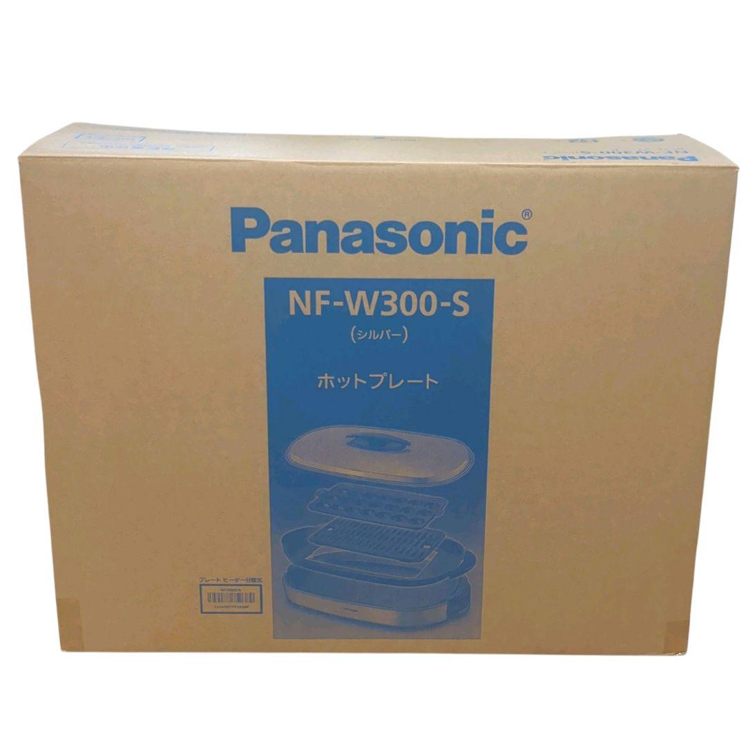 【新品未使用】Panasonic NF-W300-S ホットプレート 22年製