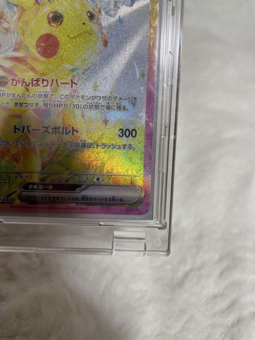 ポケモンカードゲーム まとめ売り 引退品 ピカチュウex SAR