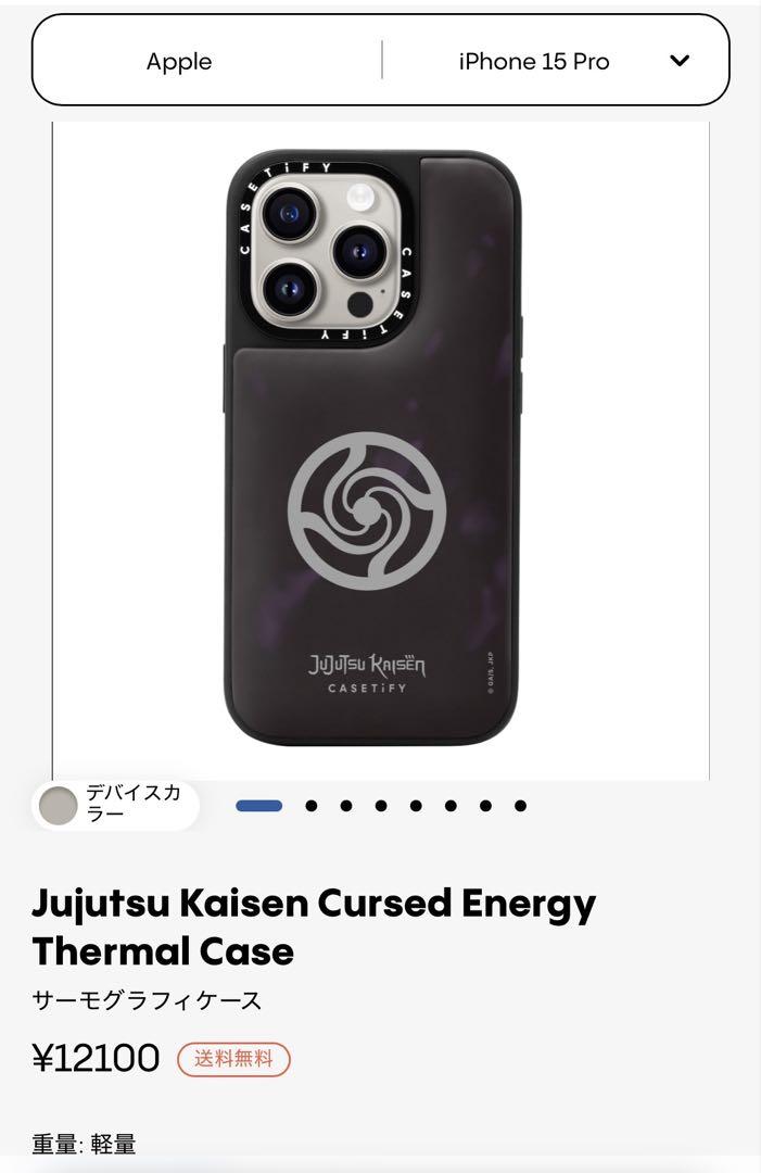 【送料込】呪術廻戦×CASETiFYコラボ　iPhone15 pro ケース