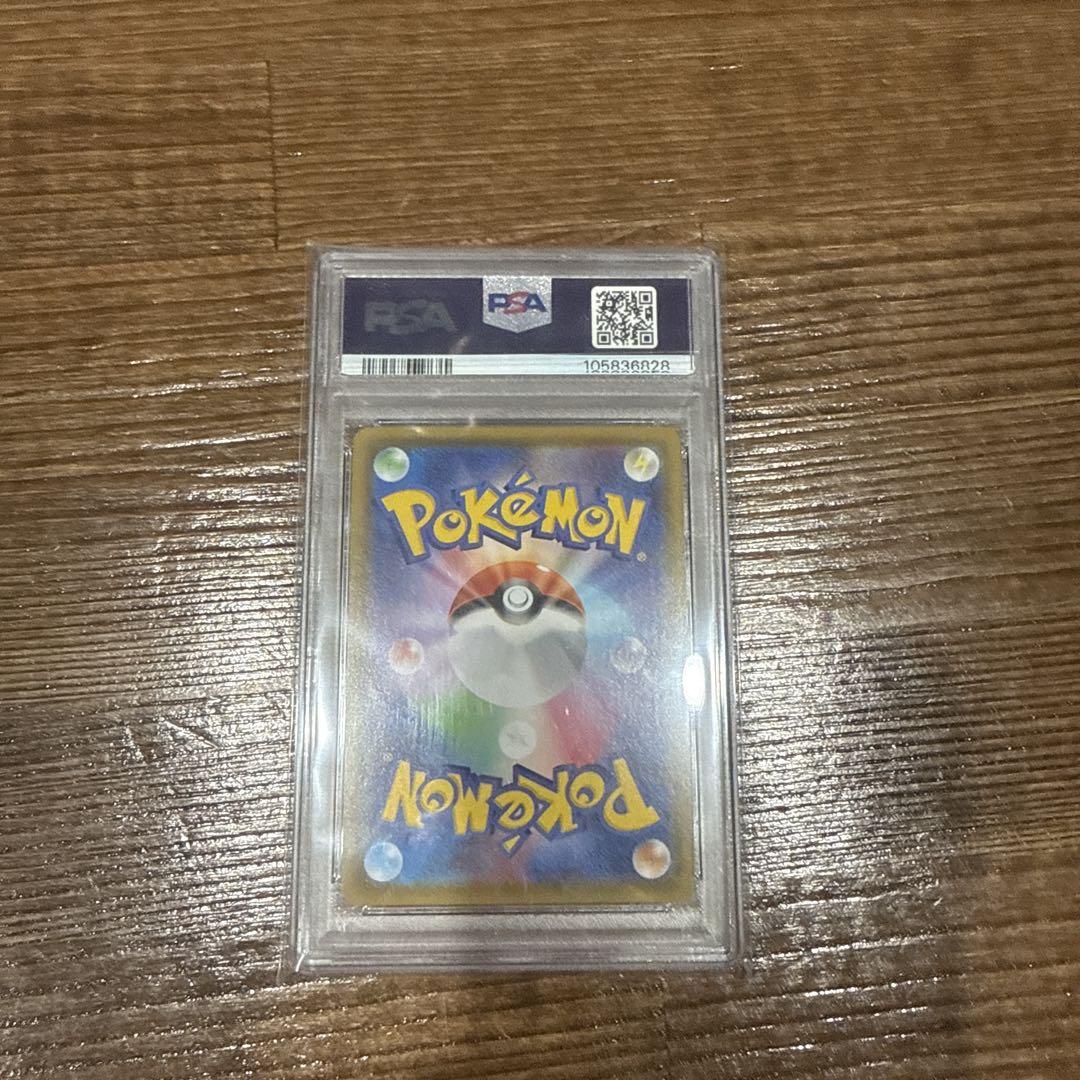 ポケカ グレイシアv sr PSA10