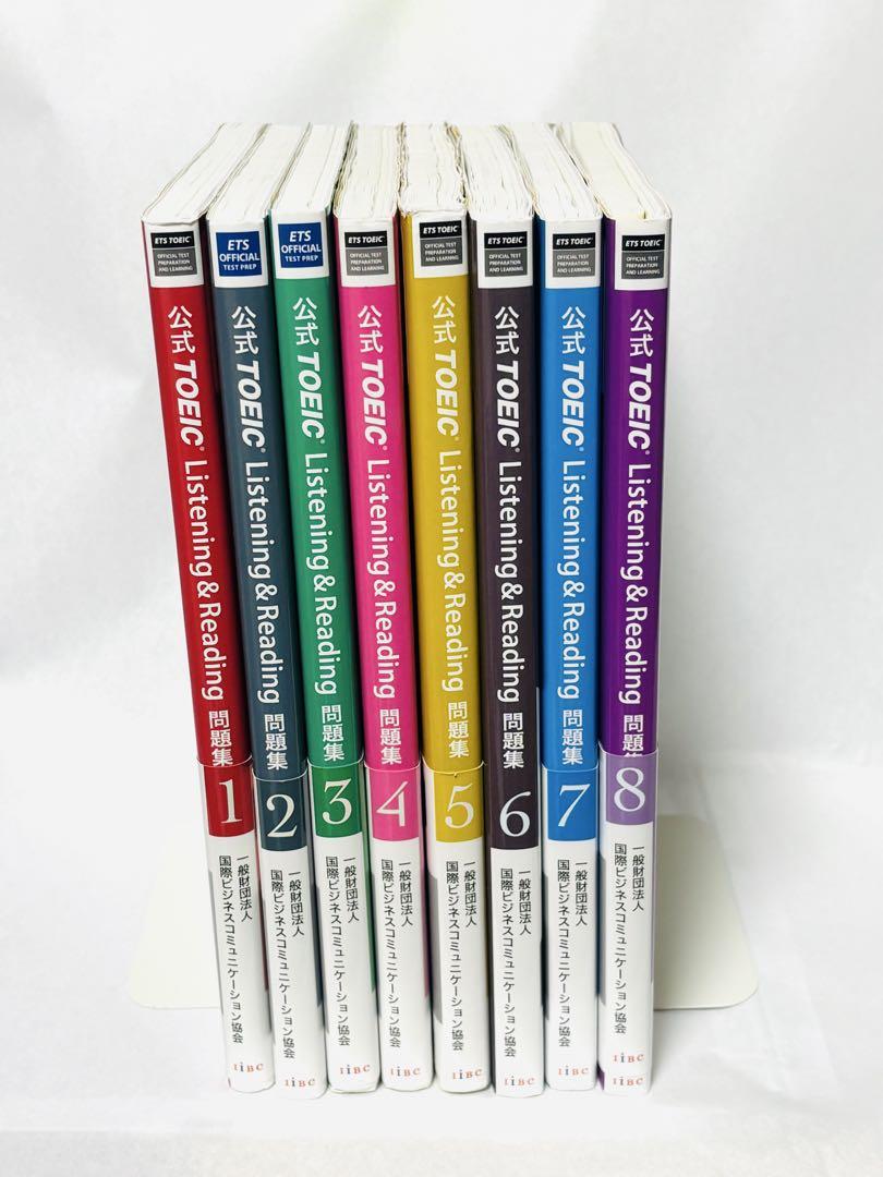 公式TOEIC Listening & Reading 問題集 1-8 セット 公式TOEIC Listening & Reading 問題集 1〜8 - メルカリ