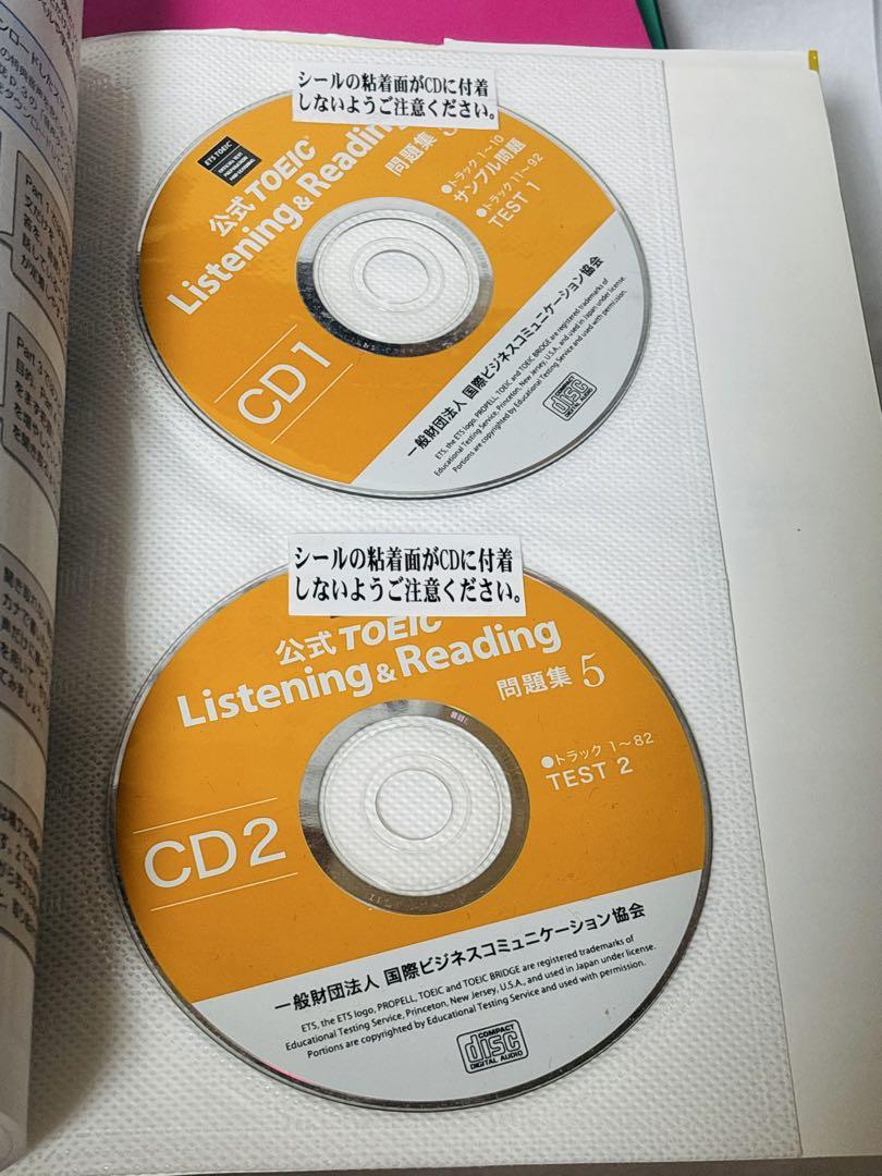 公式TOEIC Listening & Reading 問題集 1-8巻セット 公式TOEIC Listening & Reading 問題集 1〜8 - メルカリ