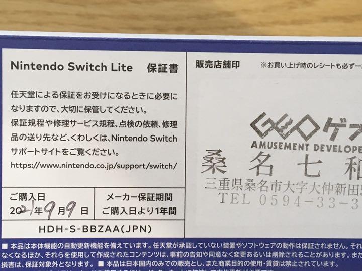 本物保証SALE 任天堂 スイッチ ライト 美品 K2dGs-m97620763661 SWITCT Lite 安い定番人気