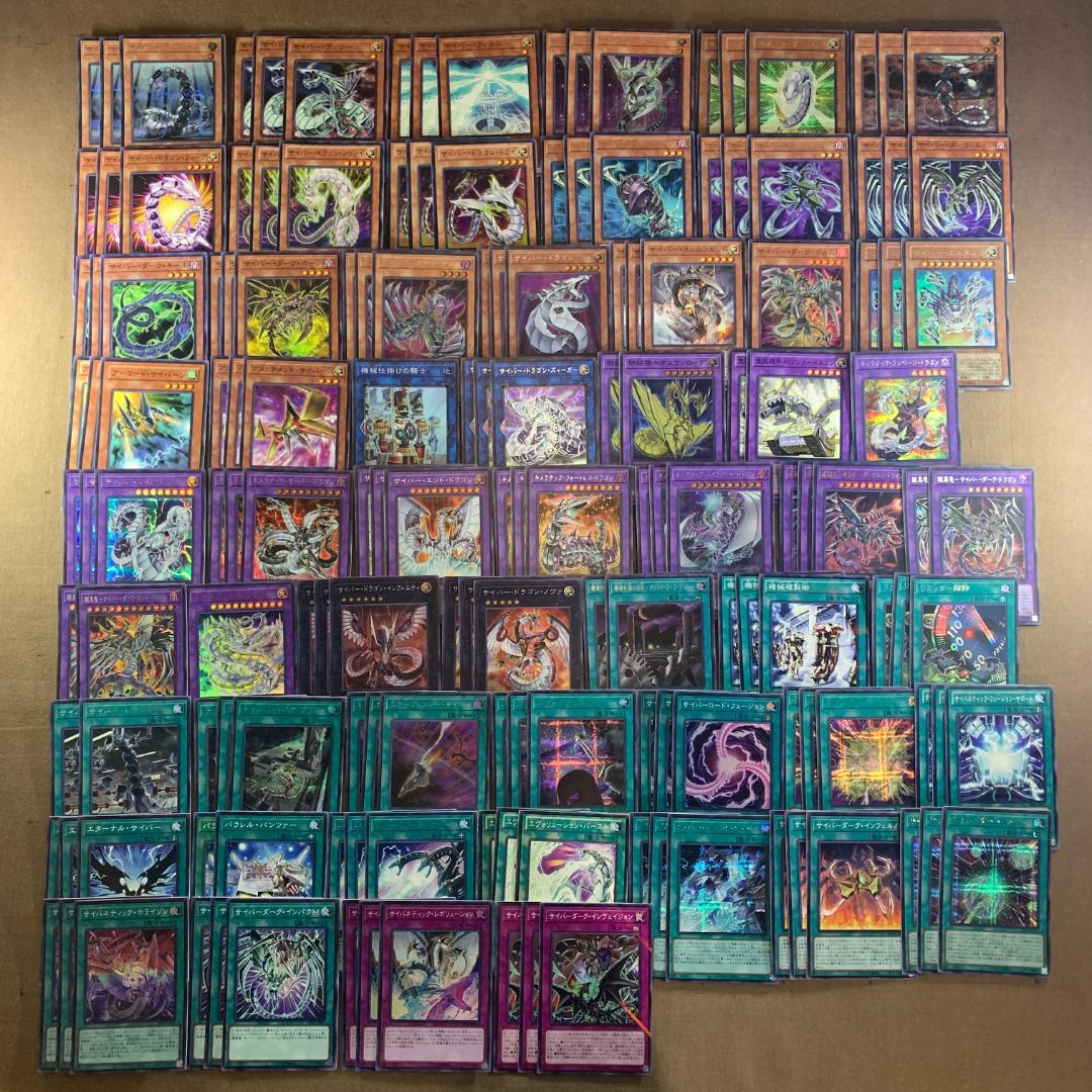 No.12411 遊戯王 サイバー・ドラゴン デッキパーツ シークレット多数