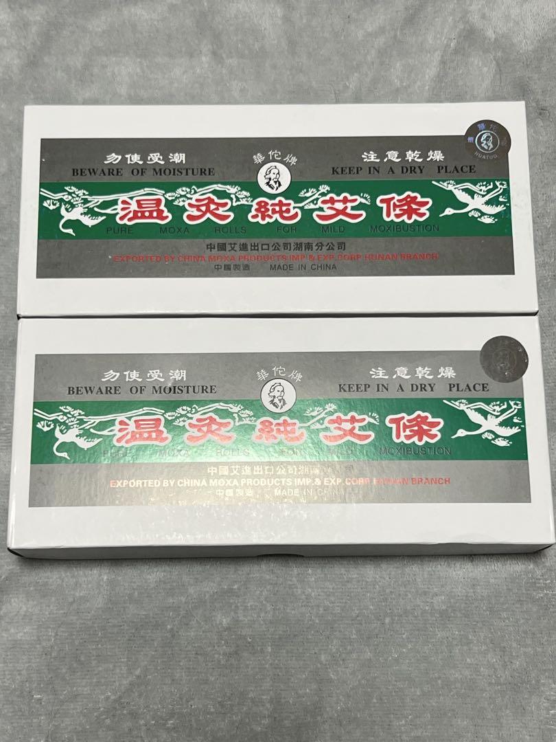 温灸純艾條 棒灸 20本 2箱