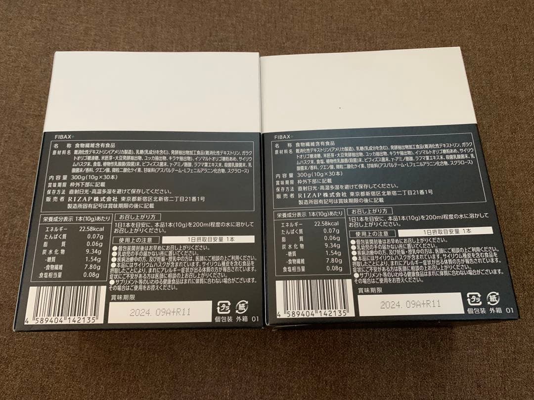 新作多数 新品 ライザップ FIBAX fawe.org