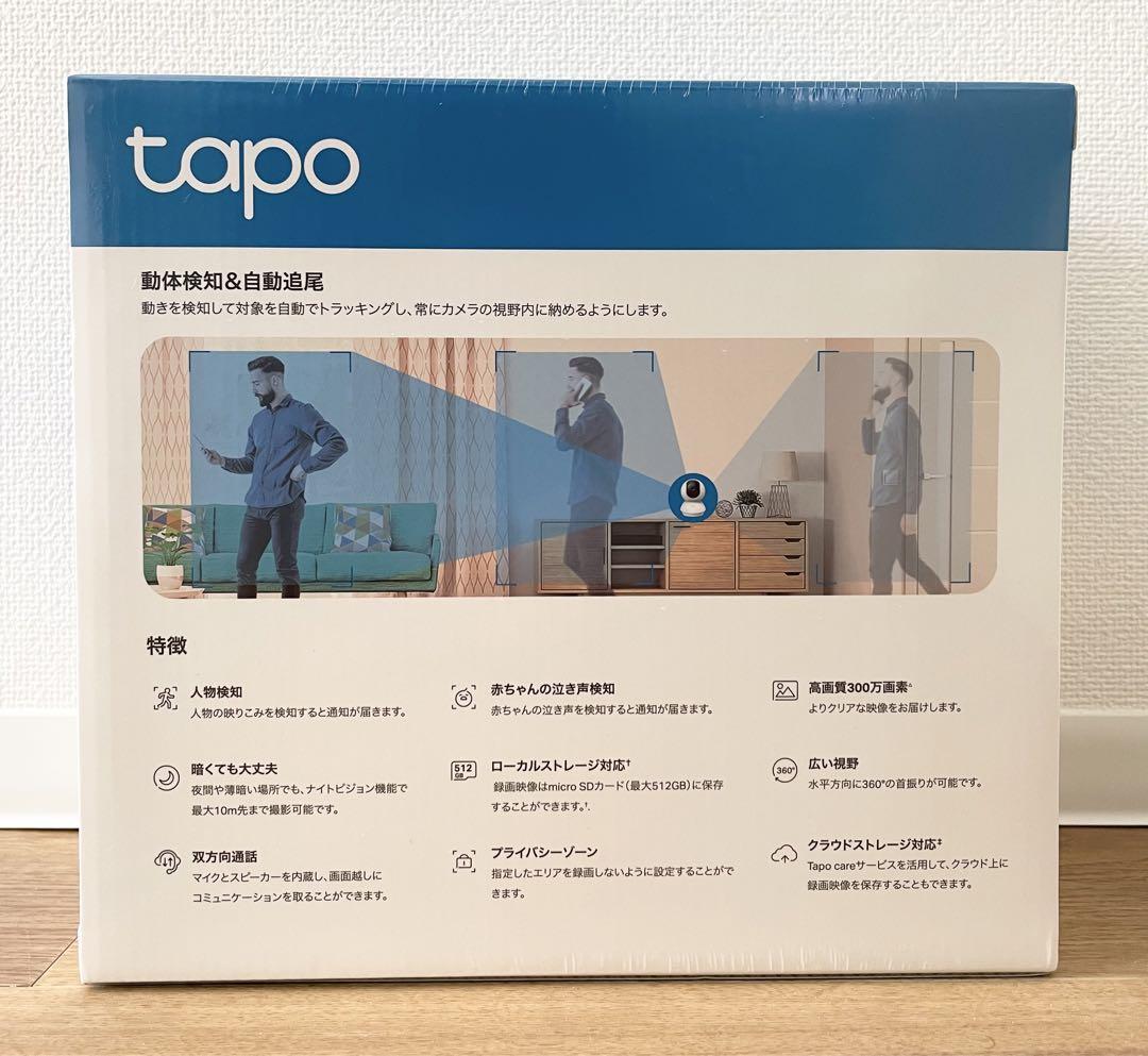 【新品未開封】TP-Link Tapo C210P2