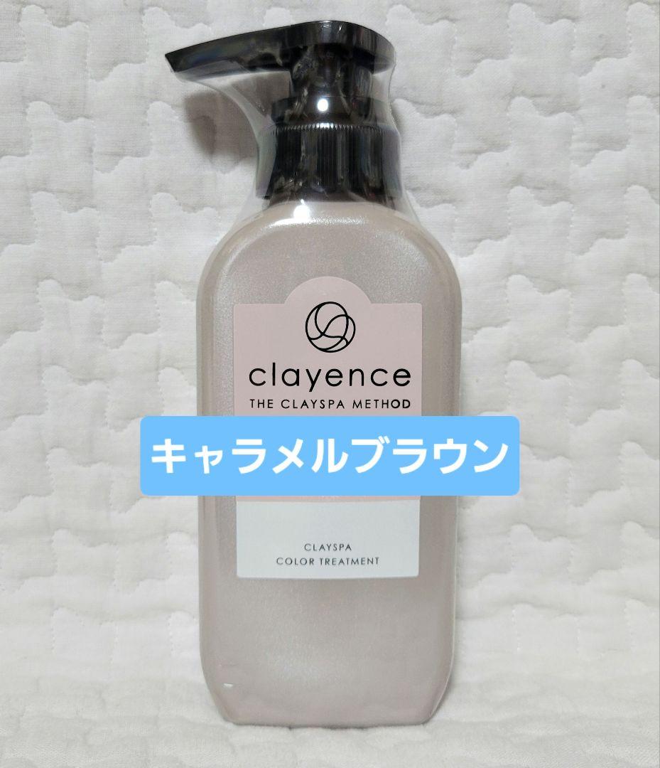 clayence クレイエンス クレイスパ キャラメルブラウン235g