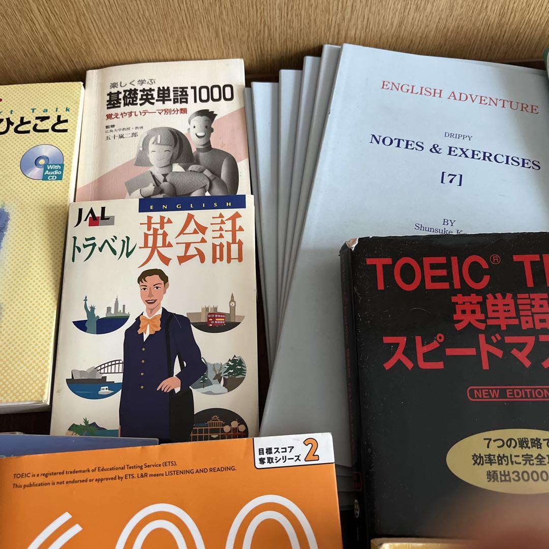 英語学習教材 18冊セット 英検 基礎英語 TOEIC 英会話 ビジネス
