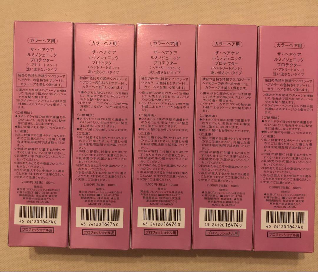資生堂ルミノジェニックプロテクター